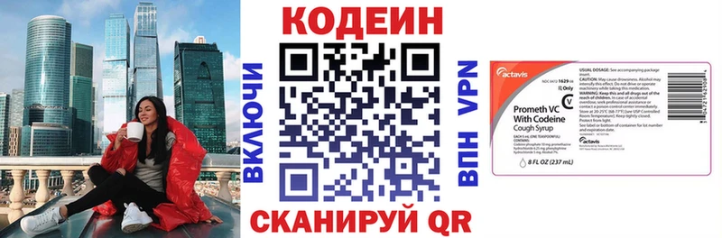 Codein напиток Lean (лин)  Купить  Бабаево 