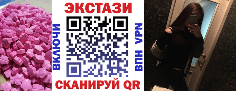 Экстази 250 мг  Купить закладки  Бабаево 