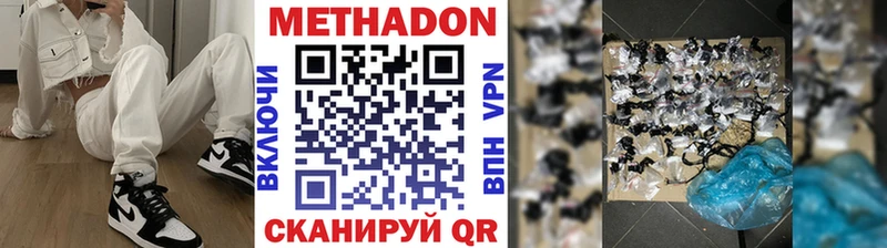 Купить закладки  Бабаево  МЕТАДОН methadone 