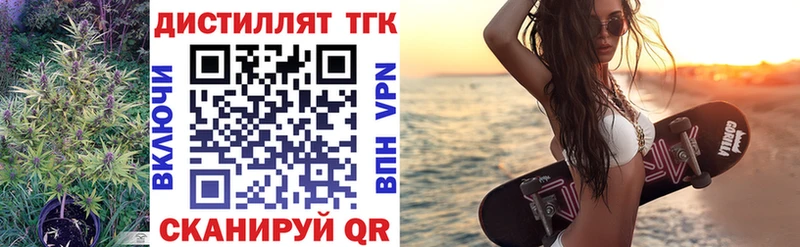 ТГК THC oil  Купить где  Бабаево 